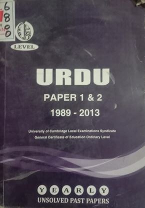 Picture of Urdu (Unsolved Past Paper) 1 & 2