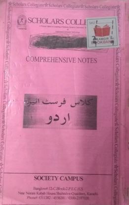 Picture of Urdu Notes For Class 1st Year